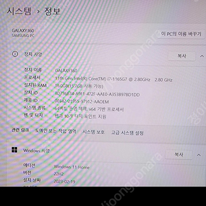 갤럭시북 프로 360 팝니다 i7 11세대 1TB 모델명 NT950QDB-KD72G