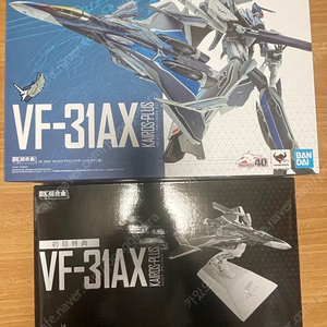 마크로스 VF_31AX(초회한정판 스탠드) + 아머드팩세트 일괄판매합니다.