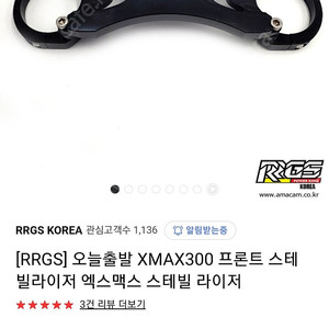 xmax300 rrgs 프론트 스테빌라이저 미사용정리