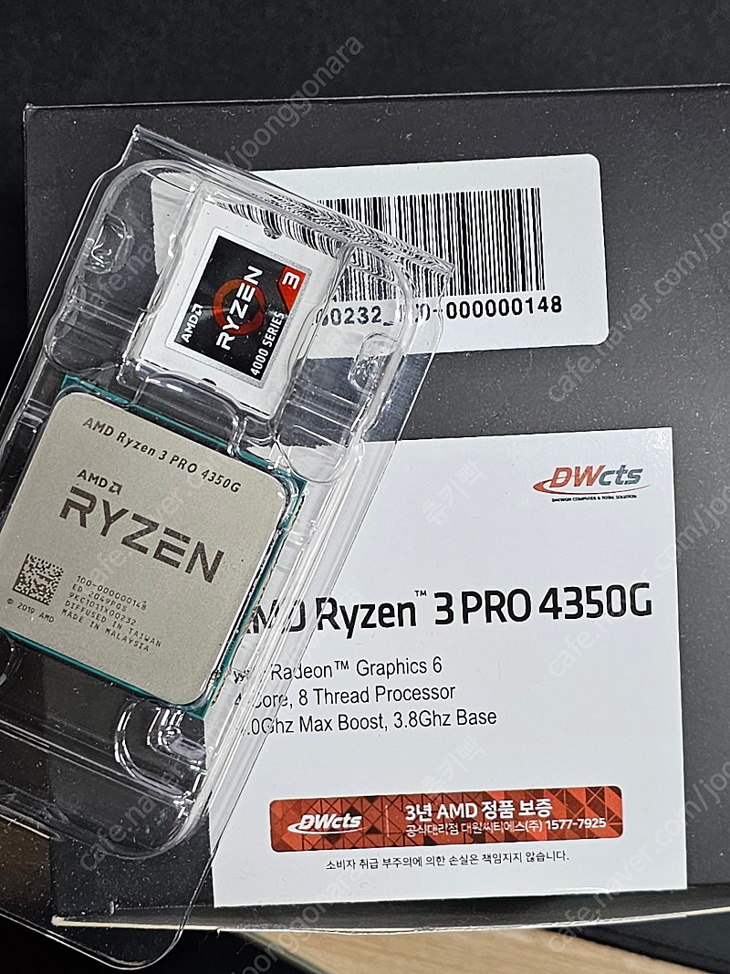 라이젠3 PRO 4350g | CPU/메인보드 | 중고나라