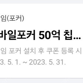 페이코 맞고 3500원