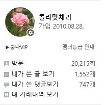 맥도날드 5만원권 -> 40000에 삽니다.