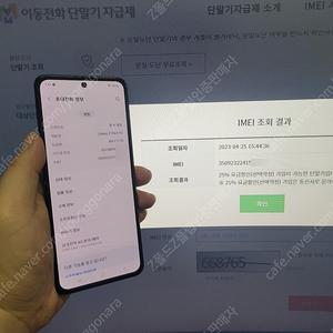갤럭시 Z플립3 블랙 무잔상 깨짐없는 제품 1대만 떨이 판매합니다.(실사확인하세요)