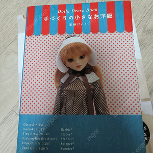 Dolly dress book [인형옷패턴북]