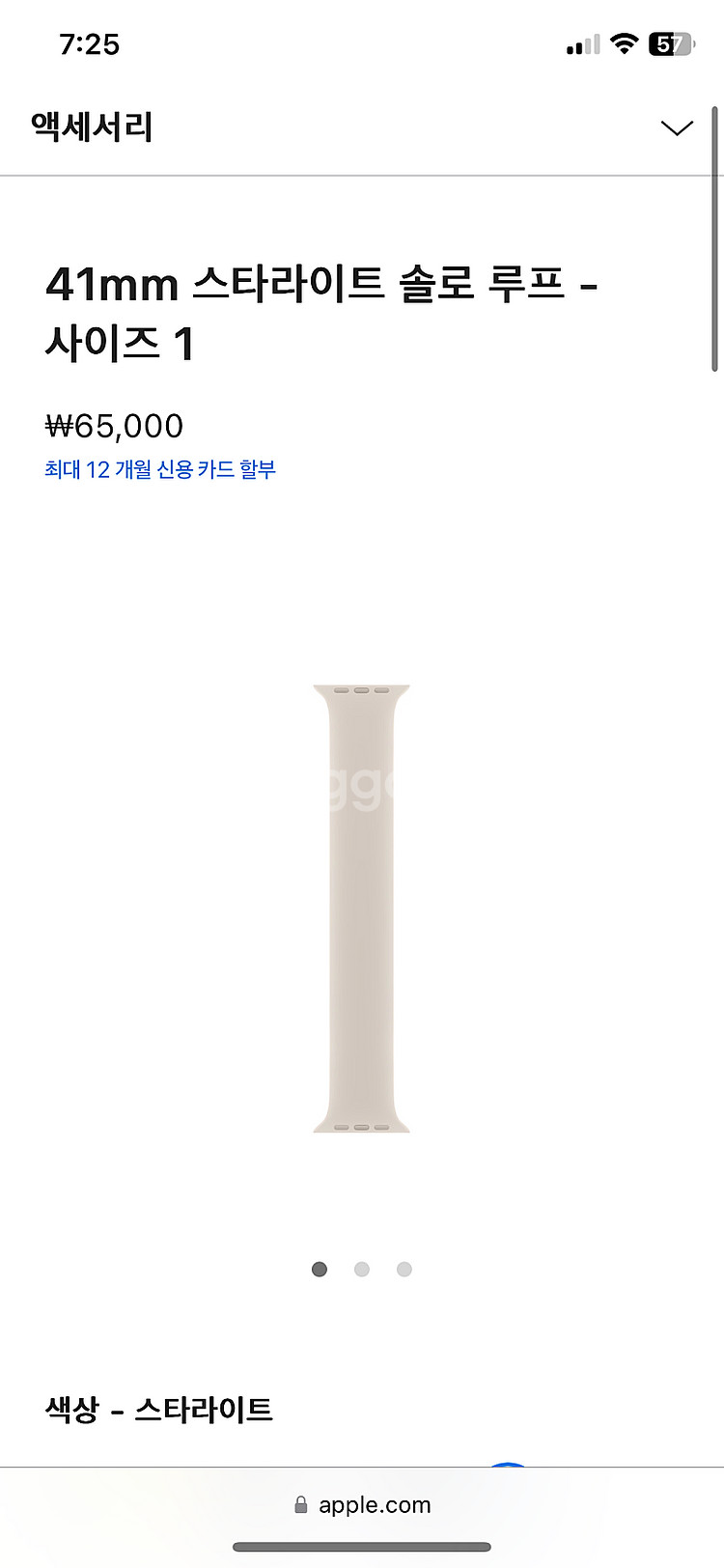 (미개봉정품)스타라이트 스포츠밴드 41mm--2