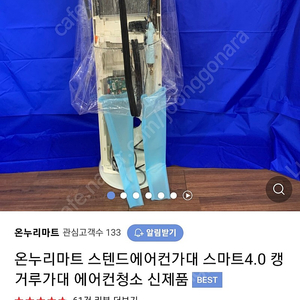 스탠드에어컨가대, 핀빗