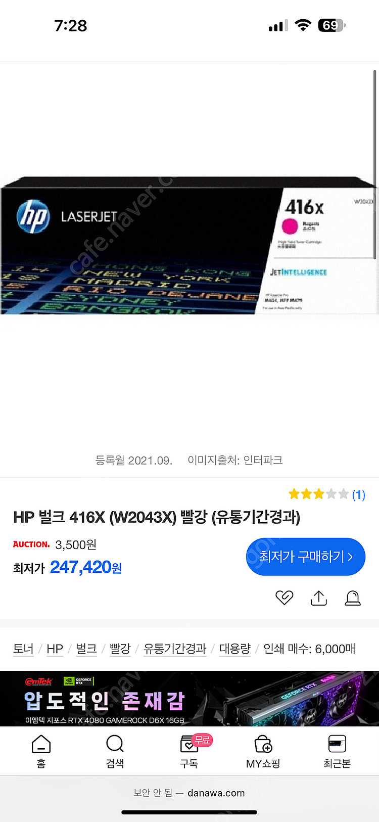 HP 정품 416X 토너 (4색 세트)--2
