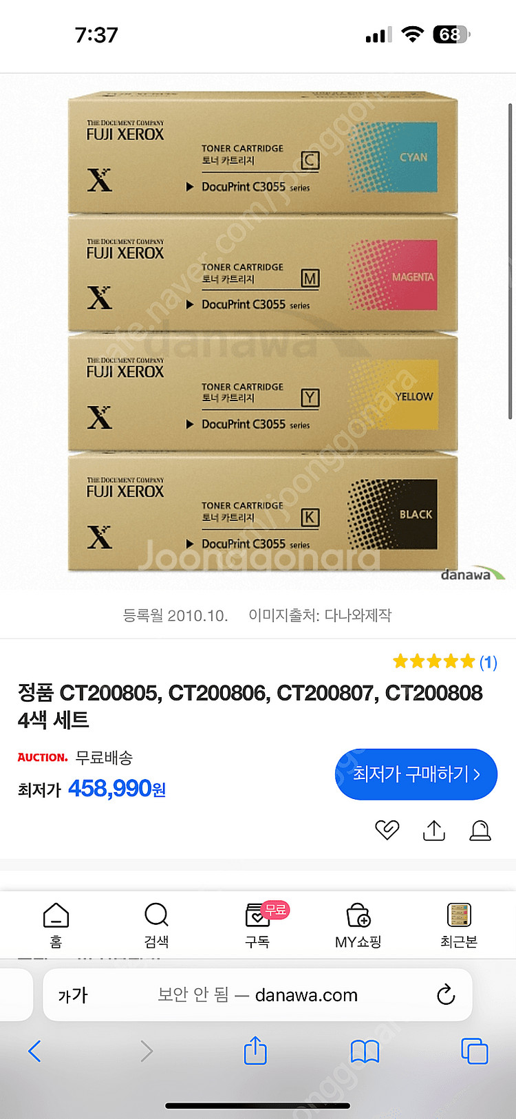 FUJI 토너카트리지 정품 , 4색 세트--2