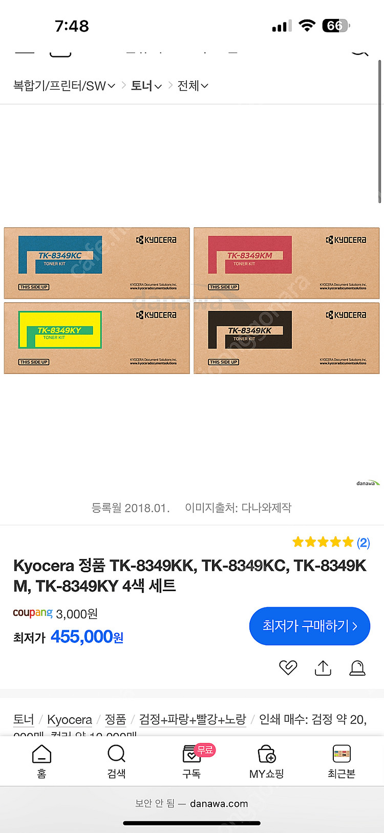 Kyocera 정품 토너 4색세트--2