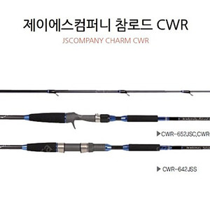 참로드 CWR-662 판매