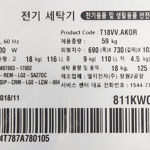 LG 대용량 세탁기 18KG 판매합니다.