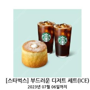 스벅 기프트