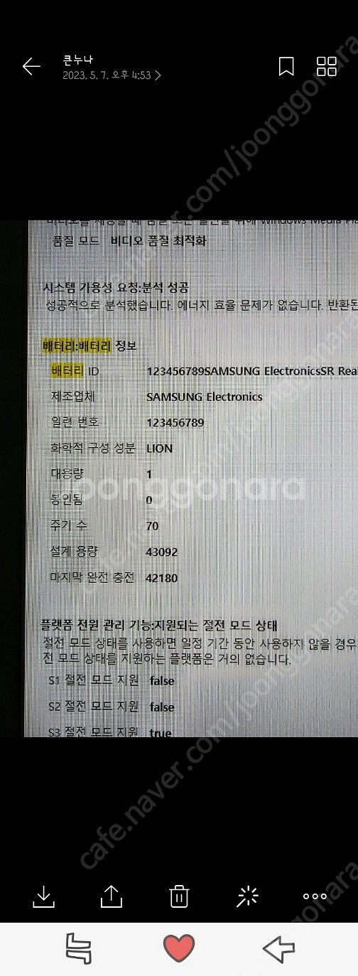 NT550XCJ-KC34W 삼성 노트북 A급 판매합니다--5