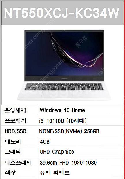 NT550XCJ-KC34W 삼성 노트북 A급 판매합니다--6