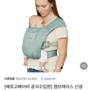 에르고아기띠 엠브레이스