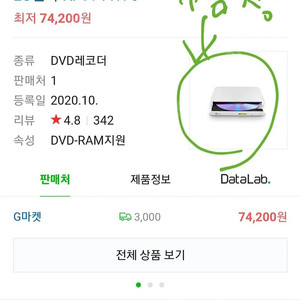 DVD레코더(LG 포터테이블)cd -ROM 외장하드odd .테블릿가능