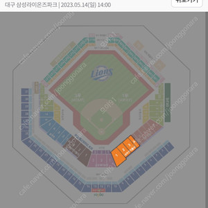 5/14(일) 삼성라이온즈 1루 대구는지브로존 T1-3 티켓 한자리 구합니다.