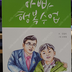 각 1권씩. "아빠 행복수업", "꾸들꾸들 물고기씨, 어딜 가시나", "정치, 이렇게 하면 초일류 된다", "행복한 리더의 습관". 총 4권.