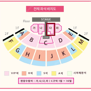 [ 성시경 콘서트 ] 6/2(금요일) 플로어 VIP석 다구역 19열 2연석 <안전결제 가능>​