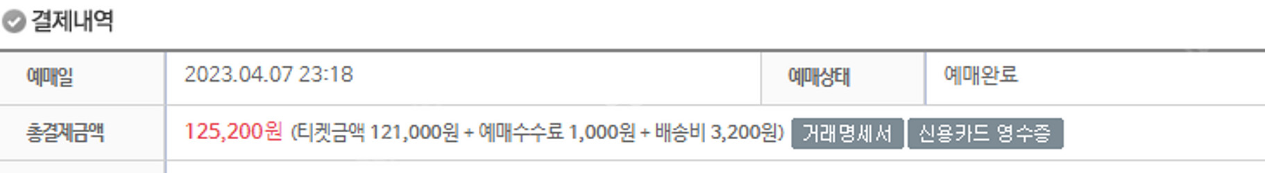 조용필 콘서트 2연석 원가양도--2