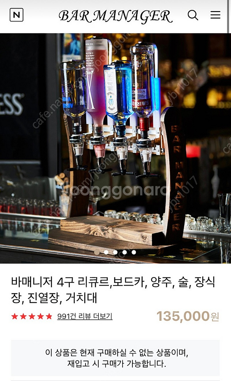 바매니저 팝니다--2
