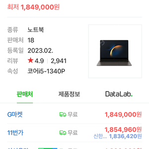 (미개봉)삼성 갤럭시북3 프로 NT960XFT-A51A 13세대 인텔i5 램16