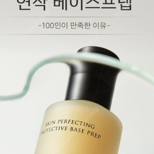 연작 베이스프렙 35,000원 택포