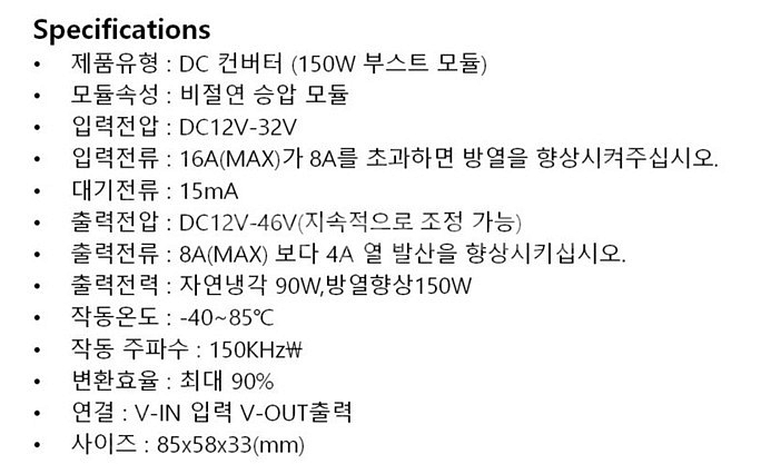 DC-DC 부스트 승압 스텝업 컨버터 150W 12-3...--1