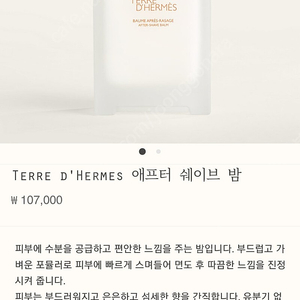 에르메스 떼르 데르메스(남성용) 새상품