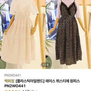 플라스틱아일랜드 레이스 뷔스티에 원피스 00s사이즈 PN2WO441