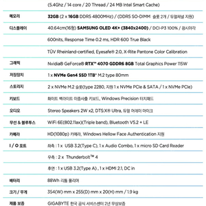 노트북(S급) Gigabyte 2023 Aero 16 OLED BSF i9