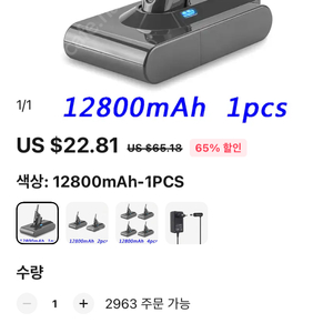 다이슨 청소기 v8 배터리