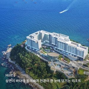 6월3일4일5일 롯데리조트속초 45평 오션뷰 3박/2박 예약가능