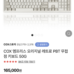 콕스 무접 키보드