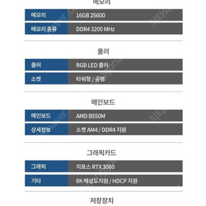 게이밍 컴퓨터 판매합니다 (RTX3060 8gb)