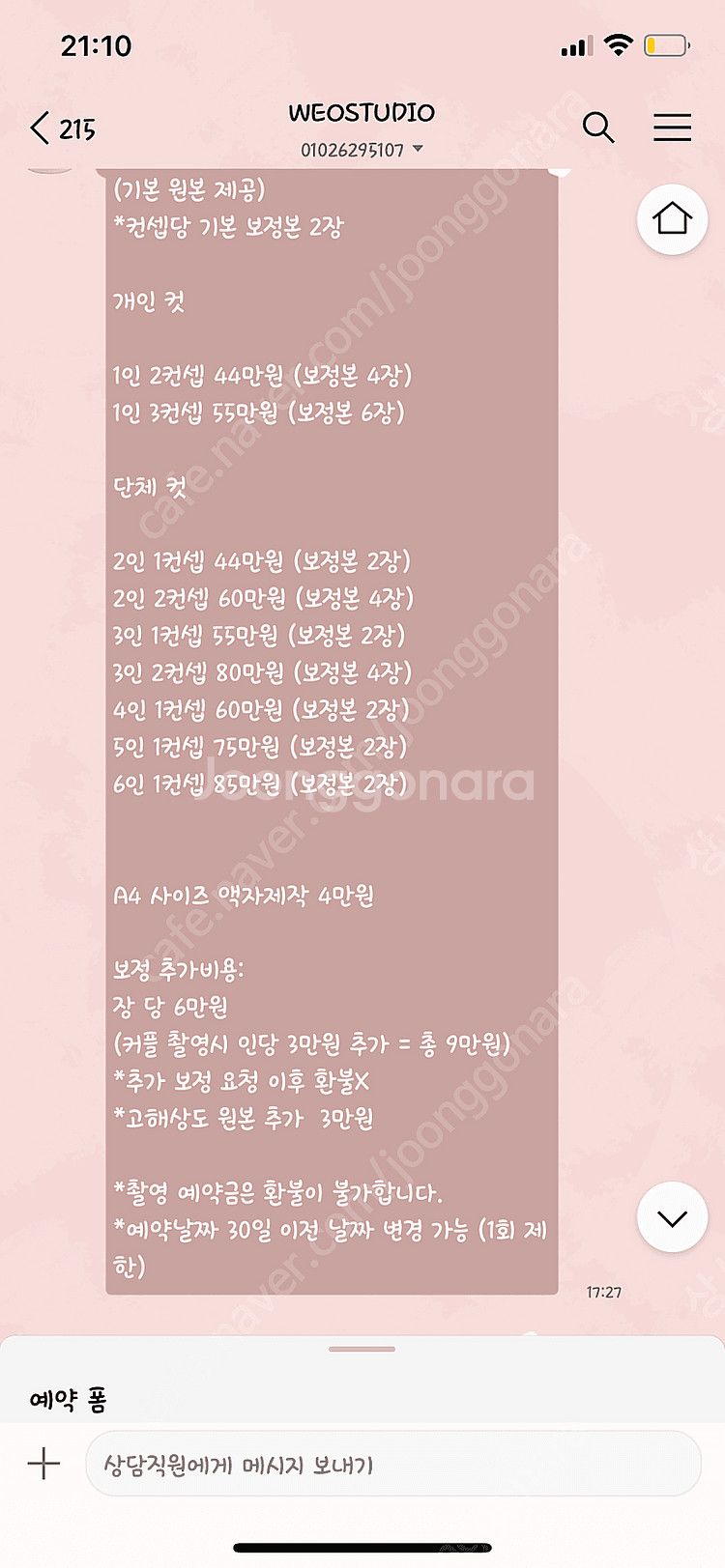 위오스튜디오 부산점 바디프로필 양도 7/12 4시--2