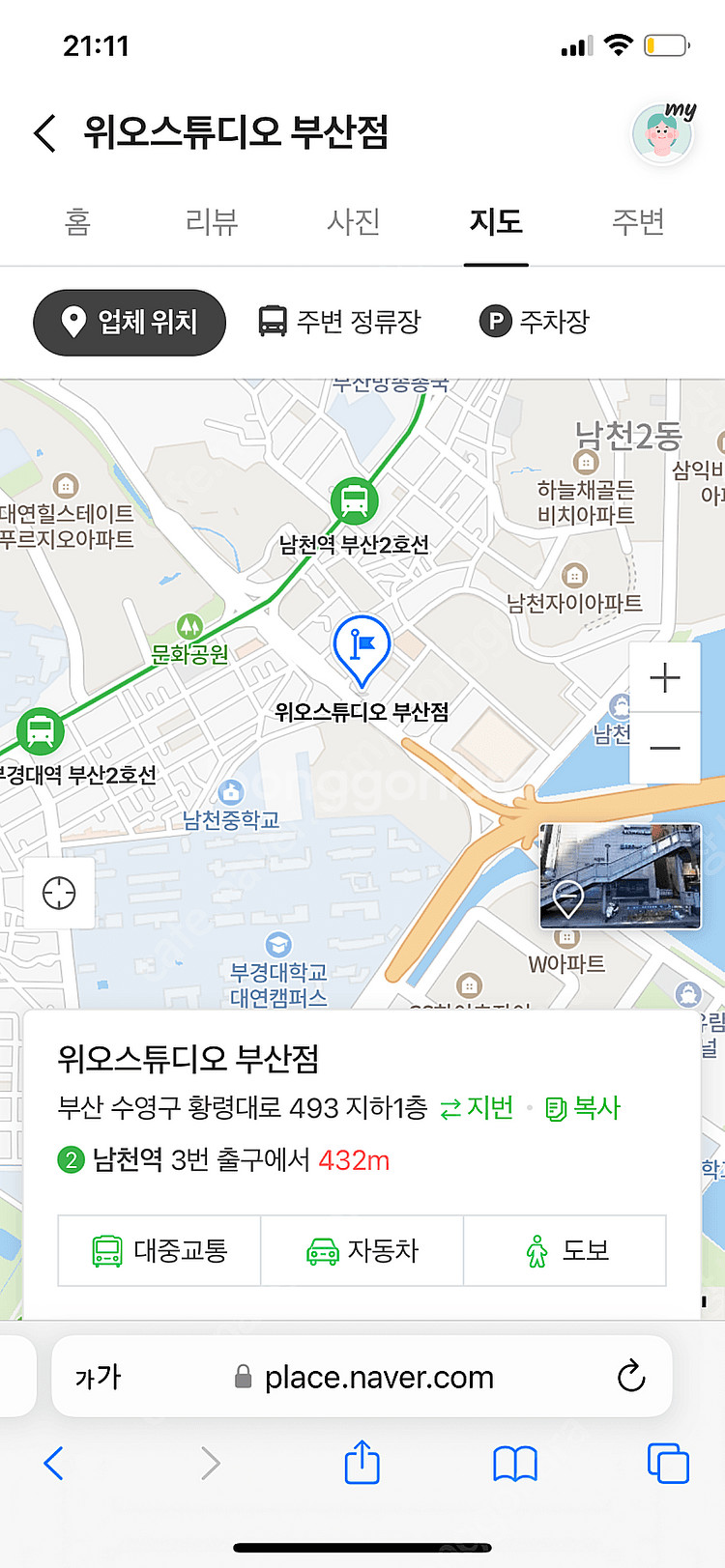 위오스튜디오 부산점 바디프로필 양도 7/12 4시--3