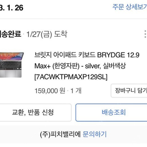 BRYDGE 브릿지 아이패드 프로 키보드 케이스 12.9 Max+ 팝니다