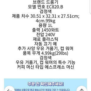 드롱기에스프레소커피머신