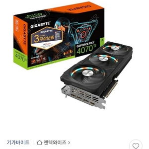 기기바이트 4070ti 게이밍oc 미개봉