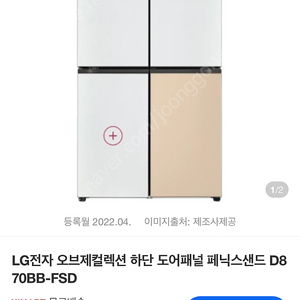 LG 오브제 냉장고 패널 글라스 페닉스