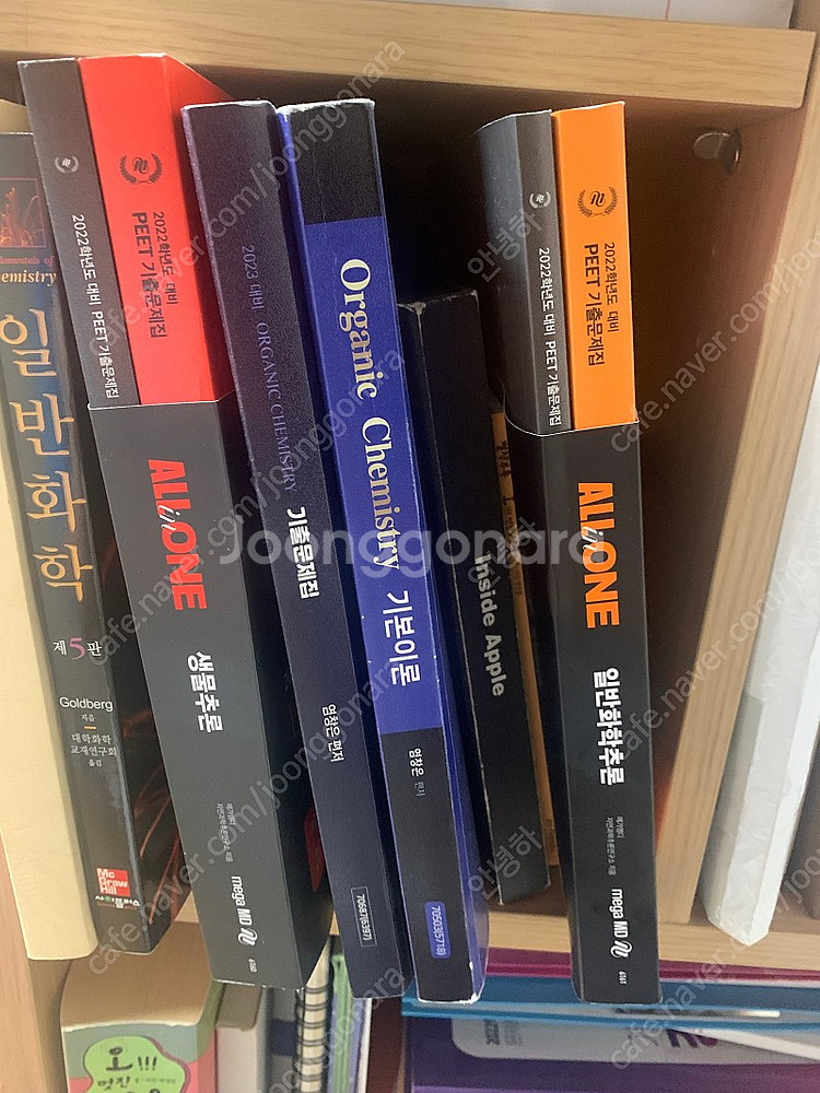 ㅁㄱㅇㄷ 메가엠디 올인원 기출책 팝니다!--0