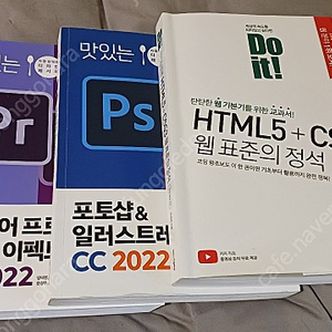 어도비 프로그램 교재서적 여러권 팝니다 ^^ 포토샵, 일러스트, 프리미어 프로 , 에펙, 그리고 html css 5 (거의새책)