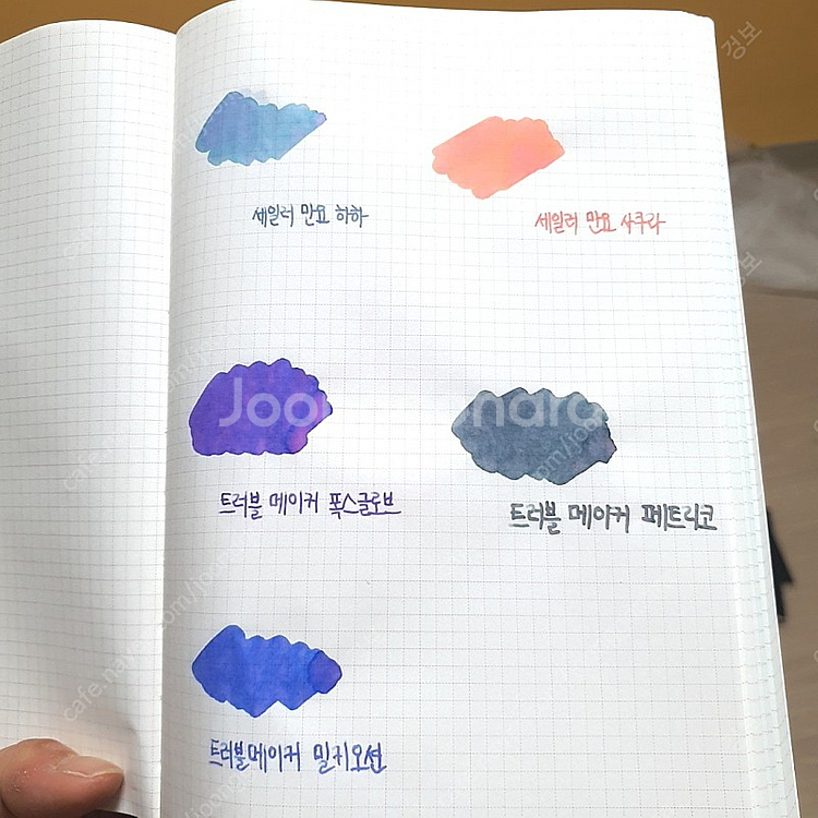 만년필 색분리잉크 소분 판매합니다.--0