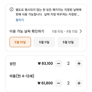 싱가포르 유니버셜 성인2+아동2 입장권(~5/26일 까지 날짜지정 예약)