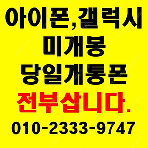 [삽니다] 갤럭시 S23 시리즈 120만원 삽니다.