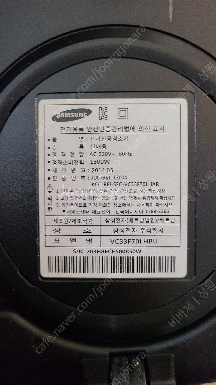 삼성 몬스터급 유선청소기(VC33F70LHBU)--3