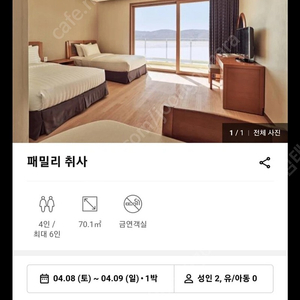 경주대명리조트/패밀리취사객실판매