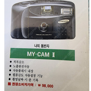 MY-CAM2