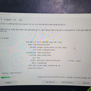 개인)컴퓨터 gtx1650 고사양 저렴하게 팝니다!